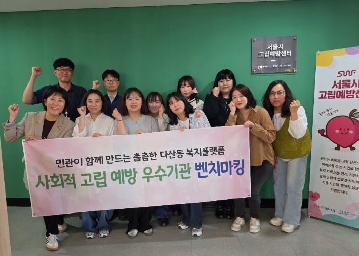 남양주시 다산동 복지플랫폼, 사회적 ...