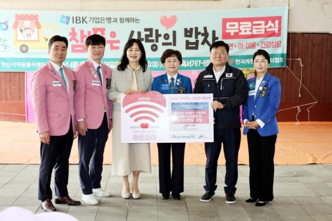 안산지역로타리협의회, 안산시자원봉사센...