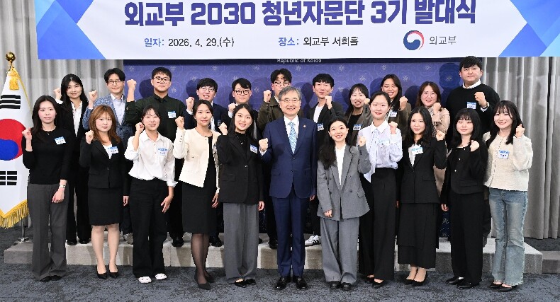 외교부, 청년의 목소리로 외교의 미래...