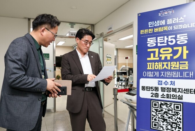 화성특례시장 권한대행, ‘고유가 피해...