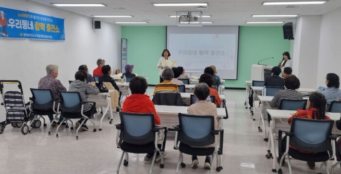 양주시보건소, ‘우리동네 활력충전소’...