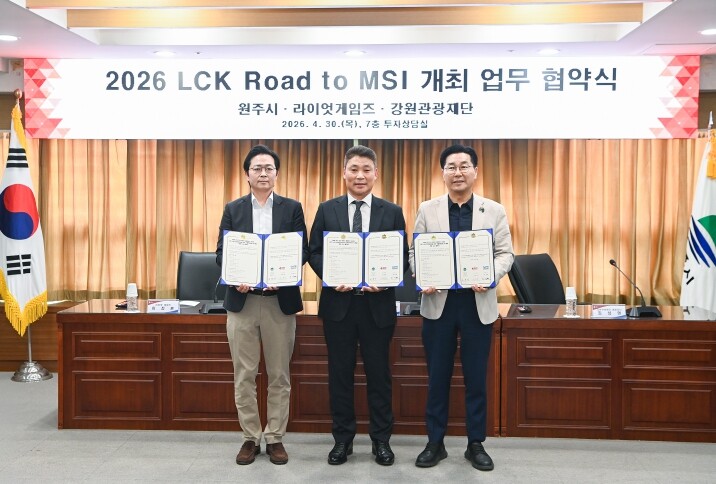 원주시, ‘2026 LCK Road ...
