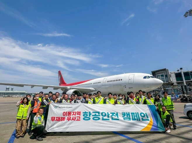 인천공항공사, 봄 성수기 대비 항공안...
