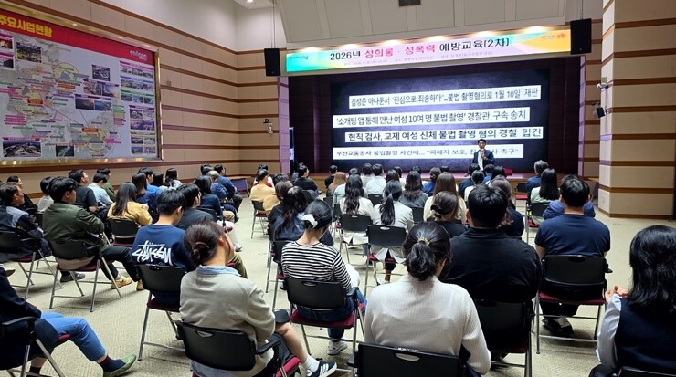 포항시, ‘범죄 너머의 폭력’ 예방 ...