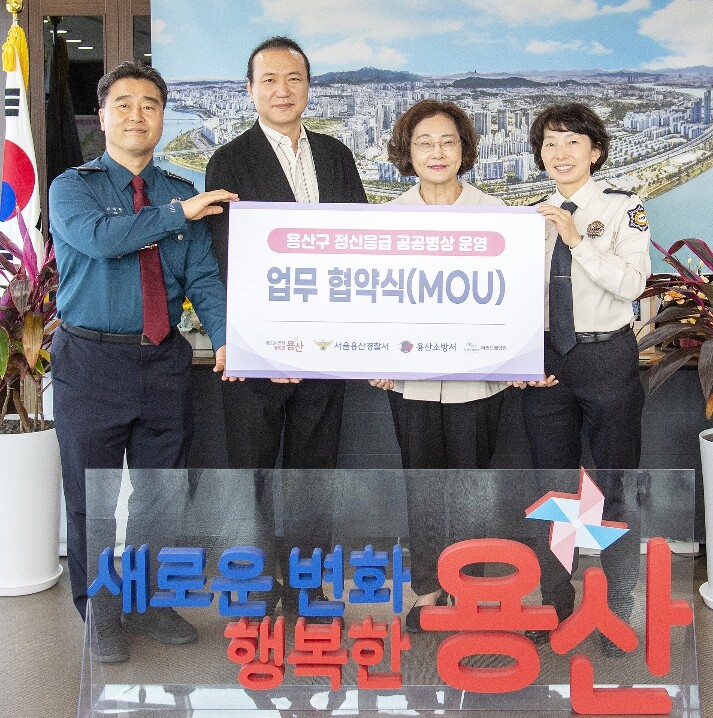 용산구, 정신응급 공공병상 운영을 위...