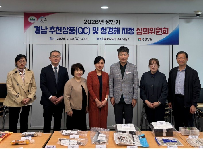 경남도, 청정바다의 맛과 안전 ‘청경...