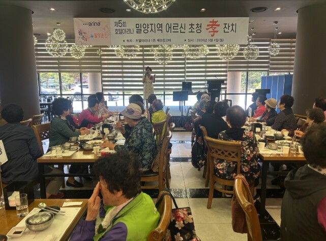 밀양시 호텔 아리나, 어버이날 맞아 ...