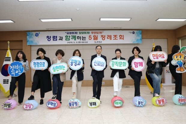무안군, ‘청렴 소통 다짐의 날’ 두...