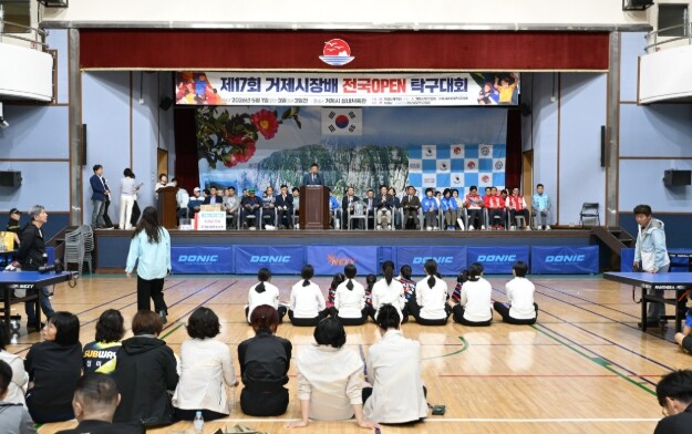 제17회 거제시장배 전국 오픈탁구대회...