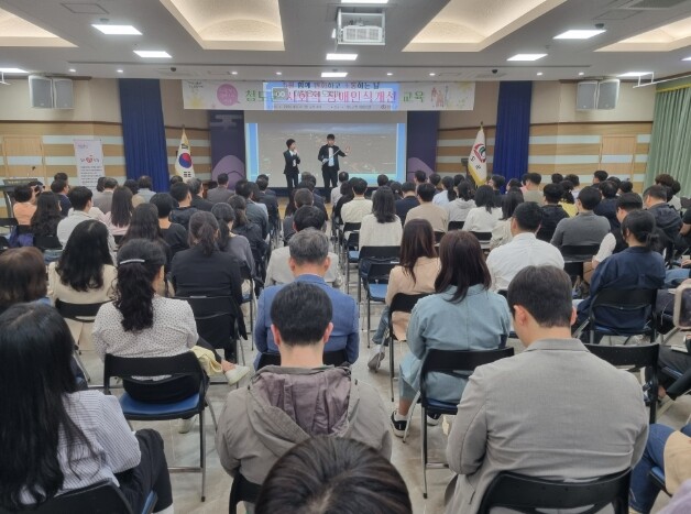 2026년 청도군 사회적 장애인식개선...