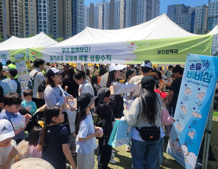 하남시보건소, 어린이날 맞아 