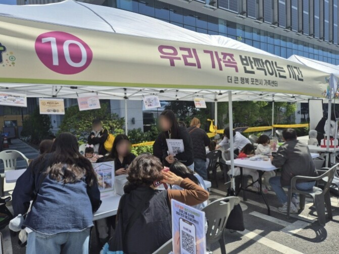 더 큰 행복 포천시가족센터, 어린이날...