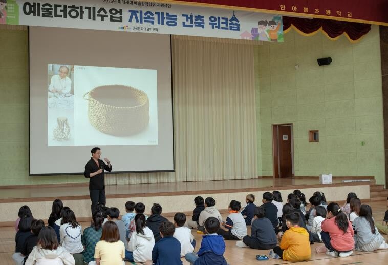 나주시, 학교별 맞춤 예술교육 ‘예술...