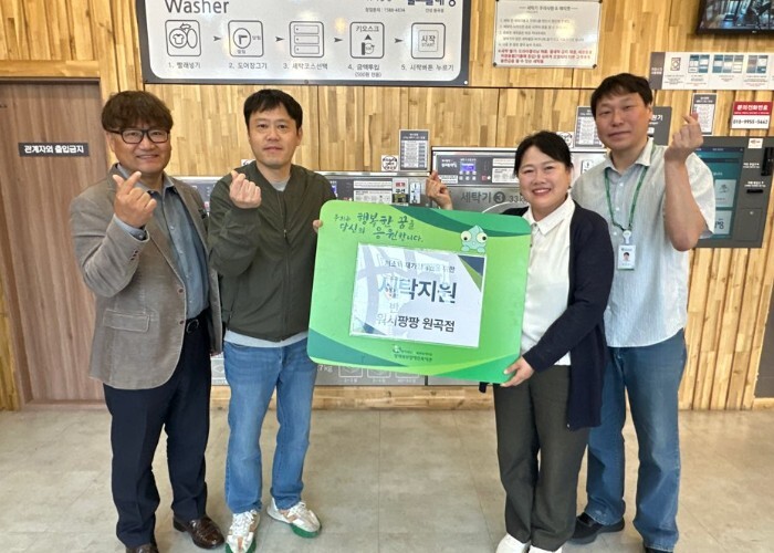 평택북부장애인복지관-워시팡팡 빨래방 ...