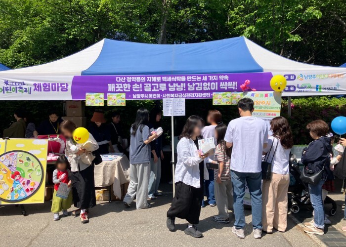남양주시, 어린이날 맞아 식생활 안전...