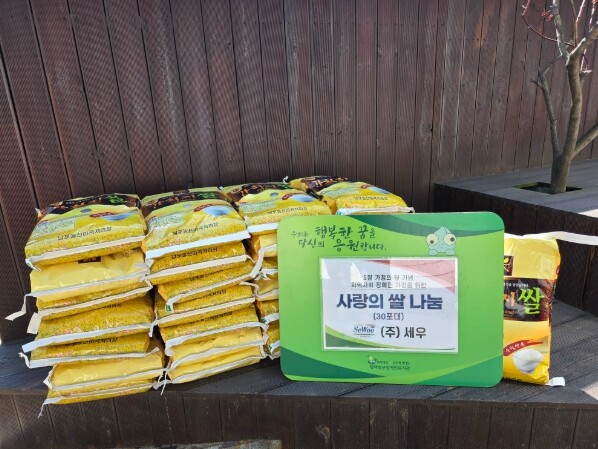 평택북부장애인복지관, 