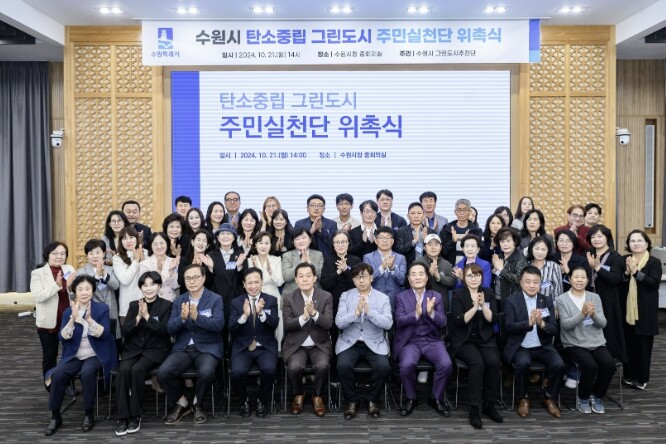 [수원시가 달라졌습니다-6] 탄소중립...