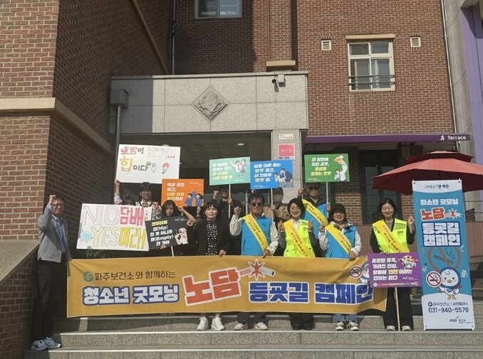 파주시 월롱면 청소년지도위원회, 등굣...