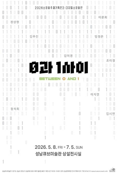 성남문화재단, 
