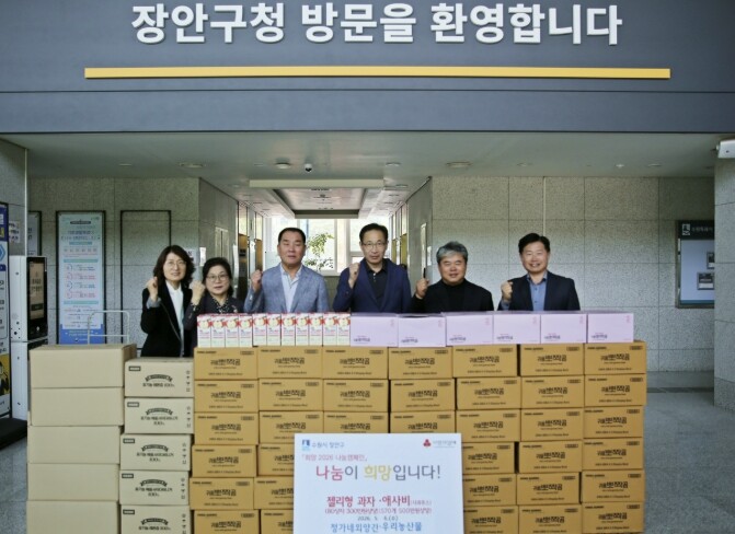 수원시 장안구, 가정의 달을 맞아 따...