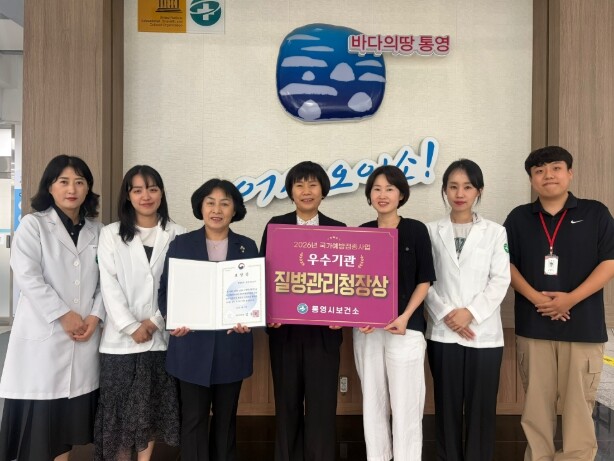 통영시, 2026년 국가예방접종 우수...