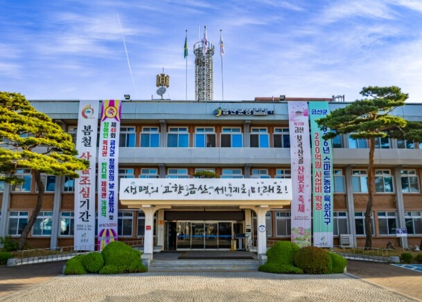 금산군, 토지 분할을 위한 토지이동 ...