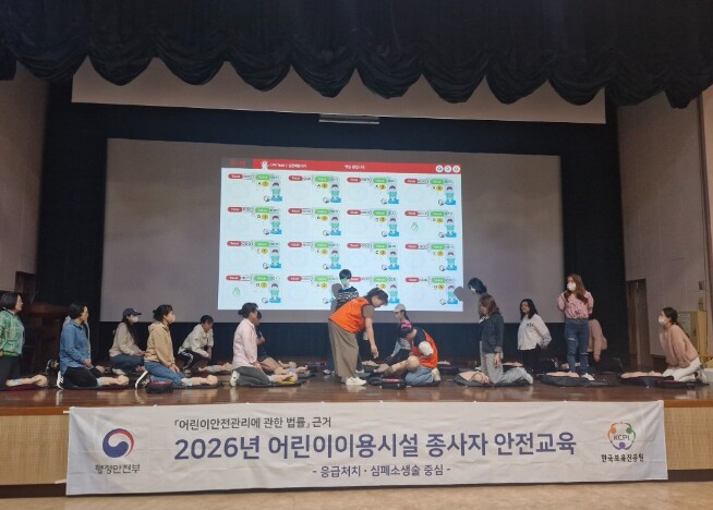 전주시, 어린이이용시설 종사자 안전교...