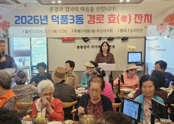하남시 덕풍3동 주민자치회 어버이날을...