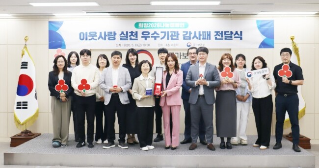 국가보훈부, 희망2026나눔캠페인 우...
