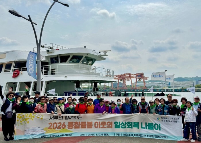 남양주시 서부희망케어센터, 통합돌봄 ...