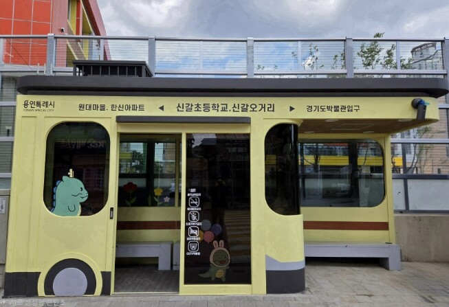 용인특례시, 신갈초등학교 앞에