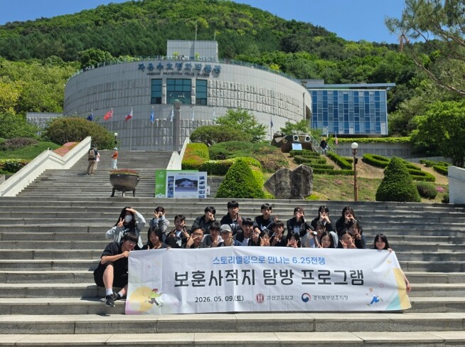 스토리 텔링으로 만난 6·25 경기북...