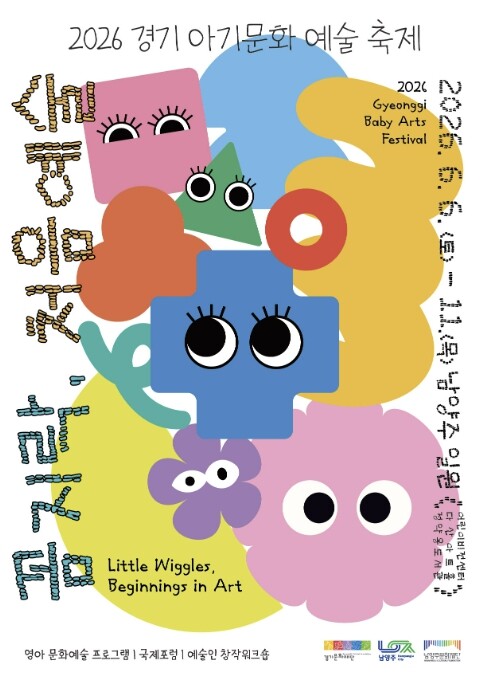 아기의 몸짓이 예술이 되는 순간, 2...