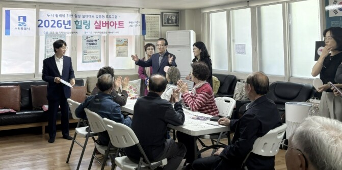 수원시 영통구 영통1동, 지역사회보장...