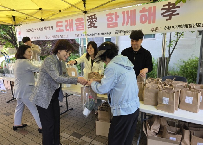 고양시원흥종합사회복지관, 어버이날 행...