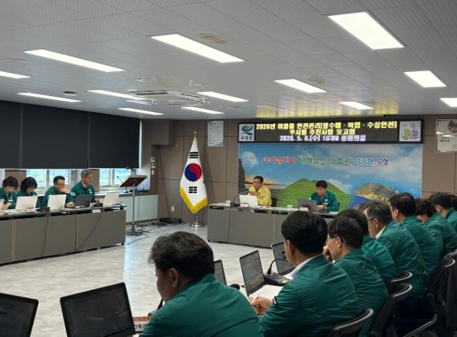 고성군, 여름철 안전관리 대비 추진사...