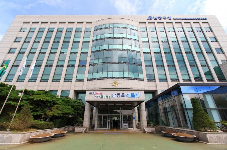 남동구, 2026년도 상반기 특별교부...