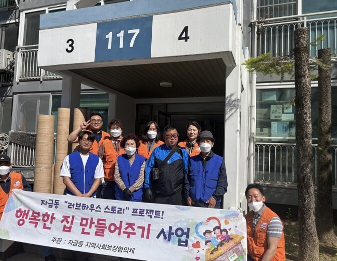 의정부시 자금동, 취약가구 청소 프로...