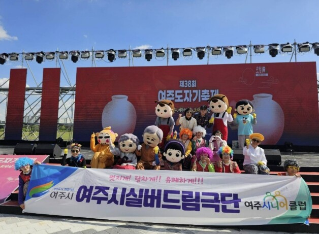 여주시실버드림극단, 어버이날 맞아 감...