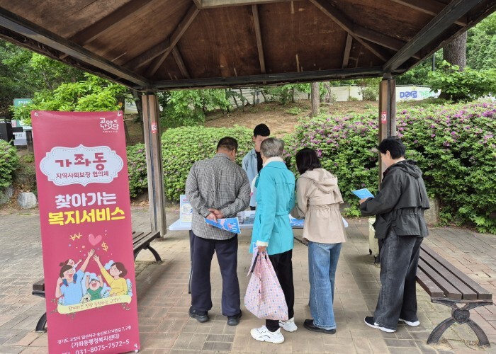 고양시 가좌동, 가좌도서관 앞 찾아가...