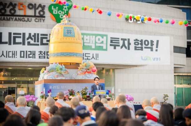 남양주시의회, 2026년 시민화합을 ...