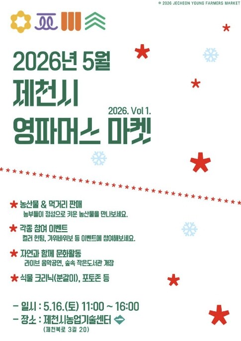 지역 농부와 시민이 직접 소통하는 도...
