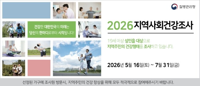 예산군보건소, 군민 건강지표 한눈에…...