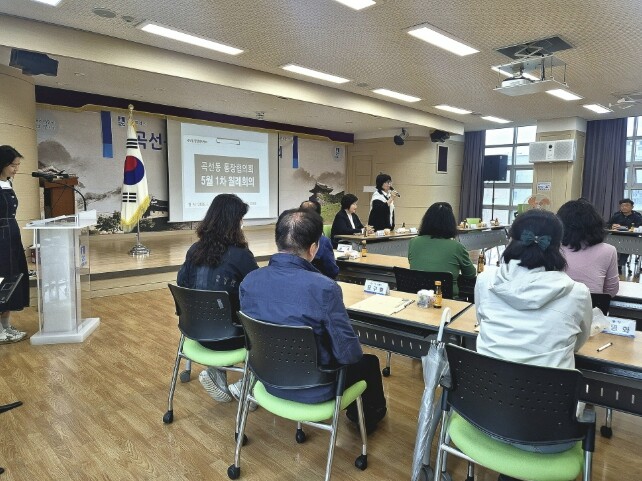 수원시 권선구 곡선동 통장협의회, 탄...