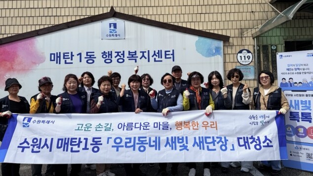 수원시 영통구 매탄1동, 거주자 공영...