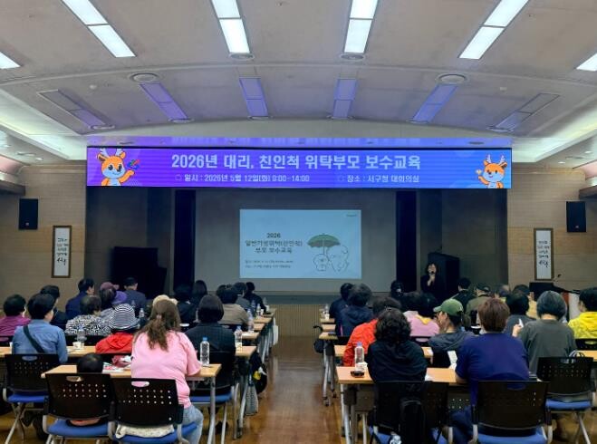 인천 서구, 양육 역량 강화를 위한 ...