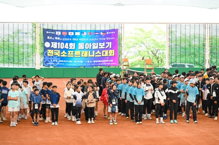 문경시, 제104회 동아일보기 전국소...