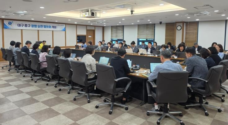 대구 중구, 청렴 실천 협의회 개최…...