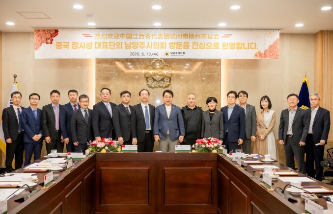 남양주시의회, 중국 장시성 방문단 접...
