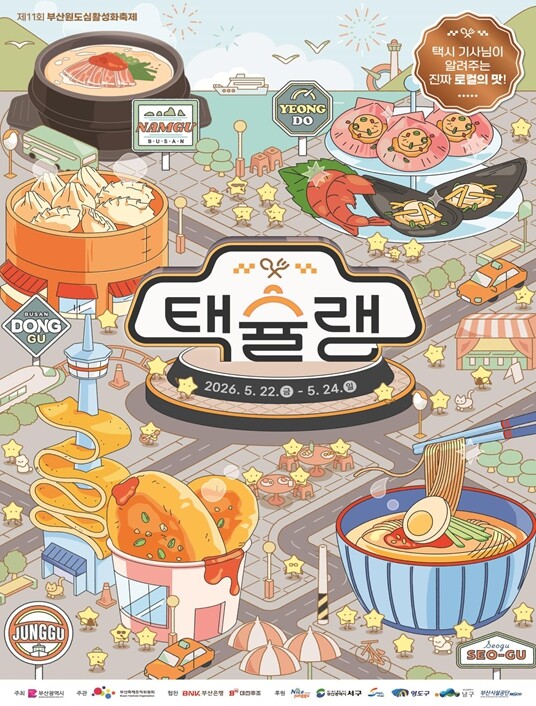 택시 핸들이 멈추는 진짜 로컬의 맛…...